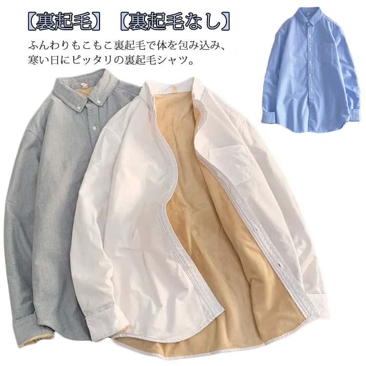 メンズ 厚手 シャツジャケット ボアシャツ 無地 暖かい 裏起毛 アウター 長袖シャツ ゆったり カジュアル ビジネス トップス あったか おしゃれ 防寒 冬服 冬物 20代 30代 40代 50代 60代 メンズファッション オシャレ 紳士 送料無料