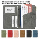 パスポート ケース パスポートカバー セキュリティ カード入れ カードケース スキミング 防止 財布 通帳 家計管理 防水 RFID 革 レザー セキュリティポ...
