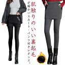 裏起毛 レギンス レディース パンツ タイツ レイヤードレギンス スカートレギンス パンツ付き レギンス ショートパンツ ミニスカート スパッツ ボトムス レギパン フェイクレイヤード 重ね着風 ストレッチ 伸びる 裏起毛 防寒 あったかレギンス 裏起毛レギンス(4)