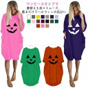 ハロウィン ロングtシャツ コスチューム ワンピース かぼちゃ チュニック 長袖 丸首 ハロウィン 仮装 tシャツワンピース ゆったり カジュアル 部屋着 ルー...