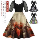 選べる9タイプ カボチャ Aライン ワンピース ドレス ハロウィン 大きいサイズ 大人用コスチューム ハロウィン 衣装 レディース ドレス ハロウイン仮装 コス...