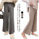 ニットパンツ リブニット ドローストリング ワイドパンツ レディース ボトム ワイドパンツ リラックス ロングパンツ ボトムス ウエストゴム ストレート 体型カバー ゆったり 楽ちん 無地 カジュアル 送料無料 ワンマイルウェア 暖かい 防寒対策(4)