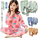 裏起毛 ルームウエア パジャマ キッズ セットアップ スウェット 上下セット 長袖 男の子 女の子 無地 子供服 部屋着 スエット トレーナー パンツ 長ズボン...