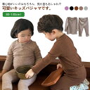 ニット パジャマ キッズ 長袖 長ズボン 子供 冬 子ども セットアップ 男の子 女の子 韓国 リプ スウェット 寝間着 ナイトウェア ルームウェア 部屋着 ベビー ハイウエスト ウエストゴム 無地 シンプル ラウンドネック 綿 秋 春 80 90 100 110 120 130 送料無料(4)