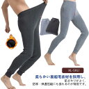 裏起毛 レギンス メンズ インナーパンツ 前開き 防寒 スパッツ タイツ 保温インナー 大きいサイズ 10分丈 冬 裏ボア スパッツ 厚手 裏シャギー ストレッ...