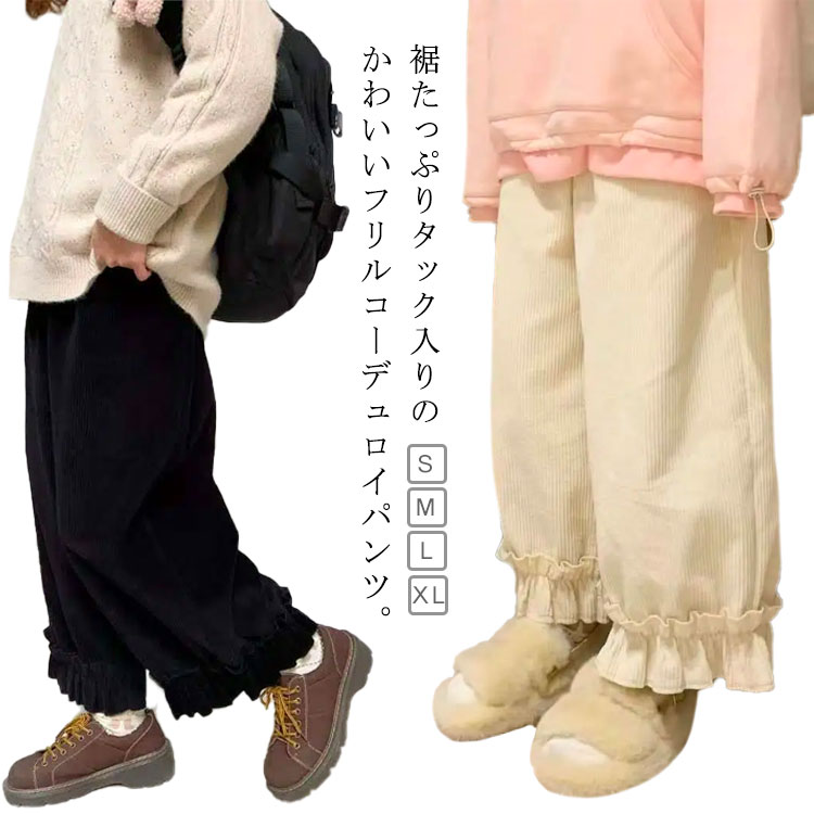 楽天市場】裾フリル パンツ（ボトムス｜レディースファッション