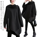 ビッグパーカー 変形 サイドジップ アシンメトリー 長袖 パーカー Tシャツ カットソー ビッグTシャツ 変形 イレギュラーヘム 衣装 ロング ワイド ビッグ プルオーバー フーディー フード付き チュニック ロングパーカー トレーナー ビッグパーカー