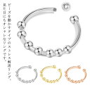 ストレス解消 リング 指輪 フィジェットリング 調節可能 オープンセット 不安解消 スピンアクセサリー スピナーリング 指輪 アクセサリー ジュエリー ゴールド...