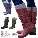 ロングブーツ レディース ブーツ ジョッキーブーツ カジュアルブーツ モカシンブーツ 切り替え ニット口 幅広 ワイド 蓄熱 暖かい 保温 防滑ソール 滑りにく...
