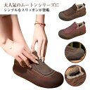 裏起毛 スリッポン シューズ 裏ボア スニーカー シューズ ムートン風 ぺたんこ ローカット レディース 女性靴 秋冬 スノーブーツ 冬靴 裏ボアシューズ 靴 ...