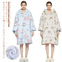 着る毛布 ロング レディース メンズ ルームウェア パジャマ フード付き ポンチョ ブランケット 部屋着 もこもこ ガウン バスローブ フリース プルオーバーパ...