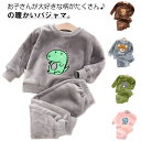 もこもこ パジャマ キッズ 女の子 男の子 冬 長袖 冬用 キッズ パジャマ ルームウェア もこもこ 可愛い 上下セット 部屋着 インナー 長袖 シンプル あた...