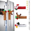 クリスマス オーナメント ドアノブ カバー ドア カバー 手袋 両開き 冷蔵庫 アームレスト トナカイ 雪だるま サンタさん クリスマス 飾り 保護カバー 傷防止 汚れ防止 おしゃれ かわいい 可愛い 便利 インテリア雑貨