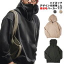 【送料無料】プルオーバー パーカー ハイネック メンズ 裏起毛と薄手2タイプ スウェット パーカー フード付き フーディー 厚手 暖かい あったか ゆったり 春 秋 冬 トップス 通勤 通学 学生 カジュアル おしゃれ