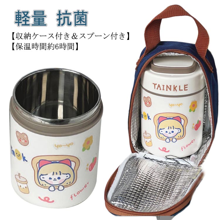 スープジャー 500ml 収納ケース付き ランチジャー 保温ポット お弁当 箱 ステンレス 断熱 保