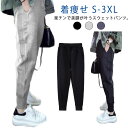 ジョガーパンツ スウェットパンツ ジム ランニングパンツ スポーツウェア レディース ジャージ ボトムス ルームウエア 細身 着痩せ スリム カジュアルパンツ イージーパンツ 運動 春 秋 透気性 ポケット付き 動きやすい スエットパンツ