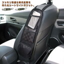 車サイドポケット 2個セット 車載収納ポケット 小物入れ 収納ホルダー 取り付け簡単 車 収納バッグ シートポケット シートサイドポケット 座席収納バッグ 小物...