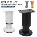 高さ調整自由 継ぎ脚 4本セット ソファ テーブル 段差をまたげる 継ぎ足 継ぎ脚 継足 継脚 ベッド 家具脚 防滑 静音 床を傷めない キャビネット かさ上げ...