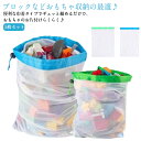 送料無料 おもちゃ 収納袋 5枚セット 巾着型 メッシュバッグ 大きいサイズ ブロック 収納 ポーチ 巾着バッグ 巾着袋 トラベルポーチ おもちゃ箱 多機能 メッシュポーチ 野菜保存袋 エコバッグ 体操着入れ