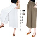 8分丈 キュロット ガウチョパンツ スカートパンツ ワイドパンツ 吸汗速乾 ウェストゴム 夏 大きいサイズ 無地 薄手 軽くて涼しい ポケット付き スカーチョ ラップスカート ズボン ボトムス レディース 送料無料