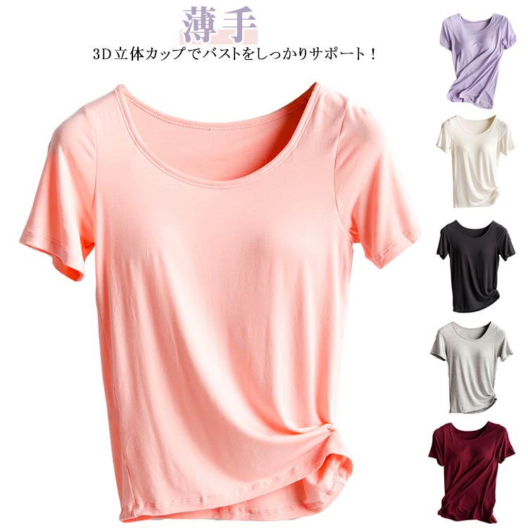 Other - カップ付き tシャツ 半袖 トップス Tシャツブラ ブラトップ インナー レディース 肌着 下着 軽い ヨガウェア トップス ルームウェア 部屋着 ヨガTシャツ アンダーゴム付きでホールド力 運動着 カットソー