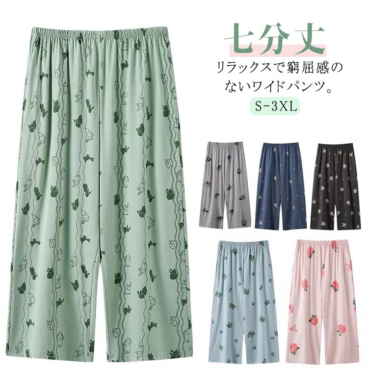 ステテコ レディース レーヨン 七分丈 リラックスパンツ クロップドパンツ ウエストゴム ボトムス ルームウェア 下 ポケット付き 総柄 ゆるパンツ 涼しい 涼...