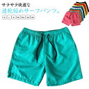 ショートパンツメンズ 水着 サーフパンツ 短め 三分丈 短パン 薄手 速乾 ハーフパンツ 水着 海パン 男女兼用 半ズボン 夏物 涼しい ウェストゴム&紐 ポケ...