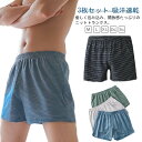 トランクス メンズ 3枚セット コットン 綿 ニットトランクス パンツ 下着 インナー 吸汗速乾 蒸れない ボーダー 肌着 下着 男性 パンツ 大きいサイズ リ...