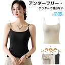 ダブルストラップ カップ付き キャミソール ブラトップ 下着 インナー カップ付き 締め付けない アンダーゴムなし キャミソール 涼感 パッド入り トップス ホールド力 カップ付きキャミ ノンワイヤー 送料無料 重ね着 レイヤード 着まわし オフィス 韓国ファッション