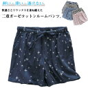 ガーゼ 綿100 短パン パジャマ ルームウェア コットン 夏用 薄い ショートパンツ ハーフズボン ダブルガーゼ 涼しい 快適 ポケット付き トランクス レディース 部屋着 女性用 サラサラ 送料無料