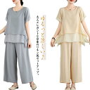 ママコーデ セットアップ 30代 綿麻風 40代 パンツスーツ パンツドレス ママスーツ アシンメトリー フレア シャツ ワイドパンツ ガウチョパンツ 上下セット 半袖 チュニック ブラウス 涼しい 夏 レディース