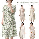 ひんやり 接触冷感 ルームワンピース リラックスウェア クール 部屋着 パジャマ 寝巻 寝間着 半袖 涼感 夏服 湯上がり 大きいサイズ ワンピース 薄い ネグ...