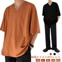 和風 衿型 Tシャツ Vネック 半袖 トップス メンズ 和装 インナー ワイド Tシャツ 着物 五分袖 着物風衿 大きいサイズ 半襦袢 Tシャツ カットソー 春夏 ドロップショルダー アジアン Tシャツ 送料無料