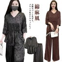 セットアップ 40代 ブラウス シャツ ワイドパンツ 春 夏 カジュアル 上下セット 涼しい 綿麻風 体型カバー パンツドレス サマースーツ きれいめ ガチョウ...