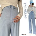 マタニティ パンツ リブ 夏 春 冷感パンツ セルフカット ストレート ルームウェア 部屋着 ロングパンツ 長ズボン 産前産後 妊婦 ワイド プリーツパンツ とろみ マタニティウェア 美脚 送料無料