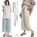 マタニティパンツ 妊娠服 アンクルパンツ 9分丈 ポケット付き サルエル バルーンパンツ 薄手 夏パンツ マタニティ 妊婦 ボトムス ウエスト調整 ワイドパンツ 産前 産後 春夏 通勤 OL