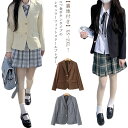 スクール ブレザー 制服 女子 学生服 テーラード ジャケット 春 秋 アウター 裏地付き 受験 面接 入学式 卒業式 スーツ フォーマル 学生 高校生 中学生...
