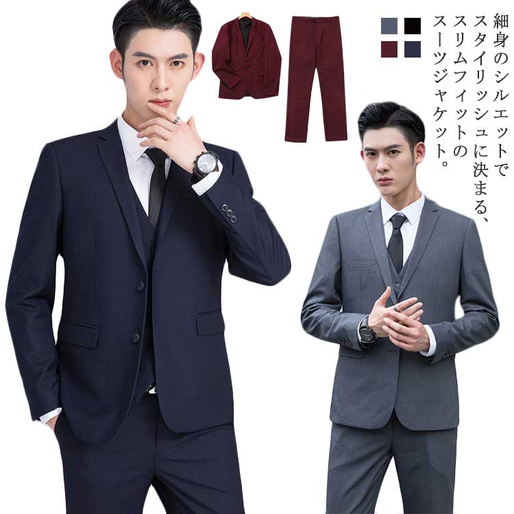 メンズ スーツ ジャケット 2つボタン 裏地付き 薄手 春 夏 秋 冬 紳士服 メンズスーツ スリム オフィス ビジネス フォーマル 無地 シンプル 洗える グレー 大きいサイズ【送料無料】