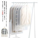 【送料無料】洋服カバー 5枚組 衣類カバー セット 半透明 ダウン コート カバー ショート ロング スーツカバー 衣類収納 ハンガーラック 厚手服 冬服 収納...