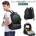 ツールバッグ リュック型 工具バッグ 大容量 多機能 撥水 工具収納 DIY 工具入れ 工具差し ポケット多い 工具箱 ツールボックス 小型 自動車修理 建設 大工 工芸 建築 鉄工 電工 内装 ワーク 持ち運び便利 父の日 アウトドア
