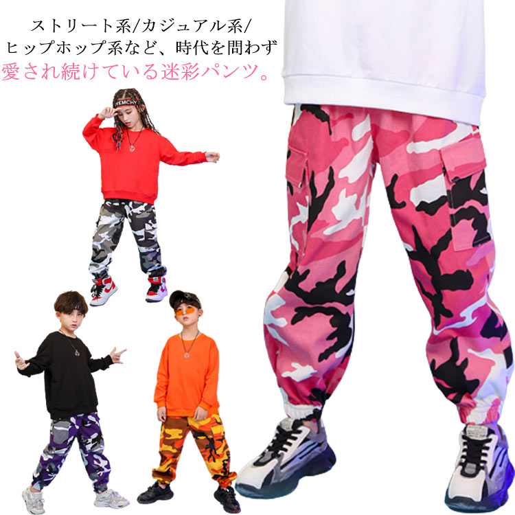 キッズ カーゴパンツ ミリタリーパンツ 迷彩柄 ダンス衣装 ダンスパンツ ヒップホップ hiphop ジャズ ..