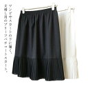 ペチコート スカート プリーツ 55cm/65cm/75cm 丈増し インナー スカート 膝丈 膝下丈 ペチスカート 付け裾 重ね着 レイヤード ドレスインナー...