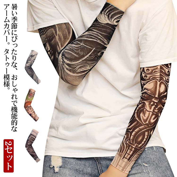 アームカバー 腕カバー 2セット UVカット ロング 紫外線防止 接触冷感 ひんやり 吸水速乾 スポーツ ゴルフ 野球 テニス 総柄 タトゥー模様 おしゃれ メ...