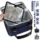 保冷バッグ 小さめ 10L 保温 保冷 クーラーバッグ クーラーボックス 小型 メンズ レディース キッズ ショッピングバッグ 買い物 エコバッグ 折りたたみ 撥水 防水 軽量 アウトドア キャンプ 登山 花見 釣り 運動会 【送料無料】(4)
