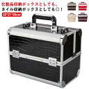 コスメボックス メイクボックス 大容量 3段 カラージェル収納 ネイル収納 ジェルネイル 収納 ボックス 化粧品収納 メイク収納 化粧ボックス 化粧箱 コスメ収...