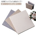 写真 アルバム 貼る タイプ 【2冊セット】 大容量 40ページ L判 黒台紙 白台紙 フリー台紙 手作り DIY 粘着式 貼付け式 フォトアルバム 貼るタイプ...