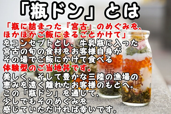 瓶ドン アワビ 1本 タコ 1本 イカ 1本 計3本セット 海鮮丼 川秀 岩手県宮古市 小瓶タイプ お取り寄せ 冷凍 瓶どん 瓶丼 ビン丼 ビンドン あわび たこ いか いくら イクラ めかぶ メカブ 送料無料