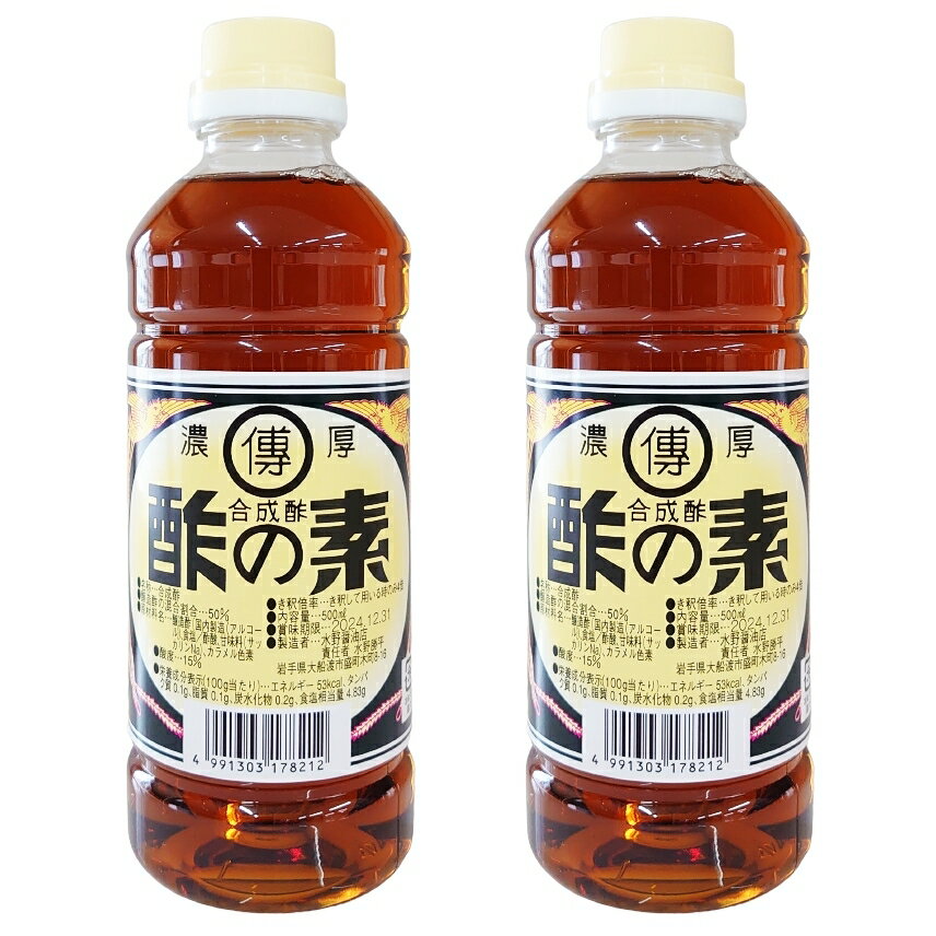 商品情報名称合成酢原材料名醸造酢(国内製造(アルコール))、食塩/酢酸、甘味料(サッカリンNa)、カラメル色素醸造酢の混合割合50％希釈倍率希釈して用いる時のみ4倍内容量500ml × 2本賞味期限製造日より約2年間保存方法直射日光、高温多湿を避けて冷暗所に保存製造者水野醤油店責任者 水野勝平岩手県大船渡市盛町木町8-16温度帯常温水野醤油店 酢の素 500ml × 2本 大船渡 合成酢 送料無料 岩手 送料無料(九州、沖縄、一部地域を除く) 岩手県陸前高田市出身プロ野球選手・佐々木朗希投手の幼少の頃から慣れ親しんだ味！ 8