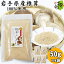 岩手県産 粉末しいたけ 50g×4袋 200g ネコポス