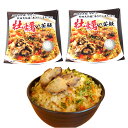 牡蠣の釜飯 2個 セット 岩手県 宮古市 秋田県 大仙市 カキ あきたこまち レトルト 常温 三吉フーズ かけあしの会